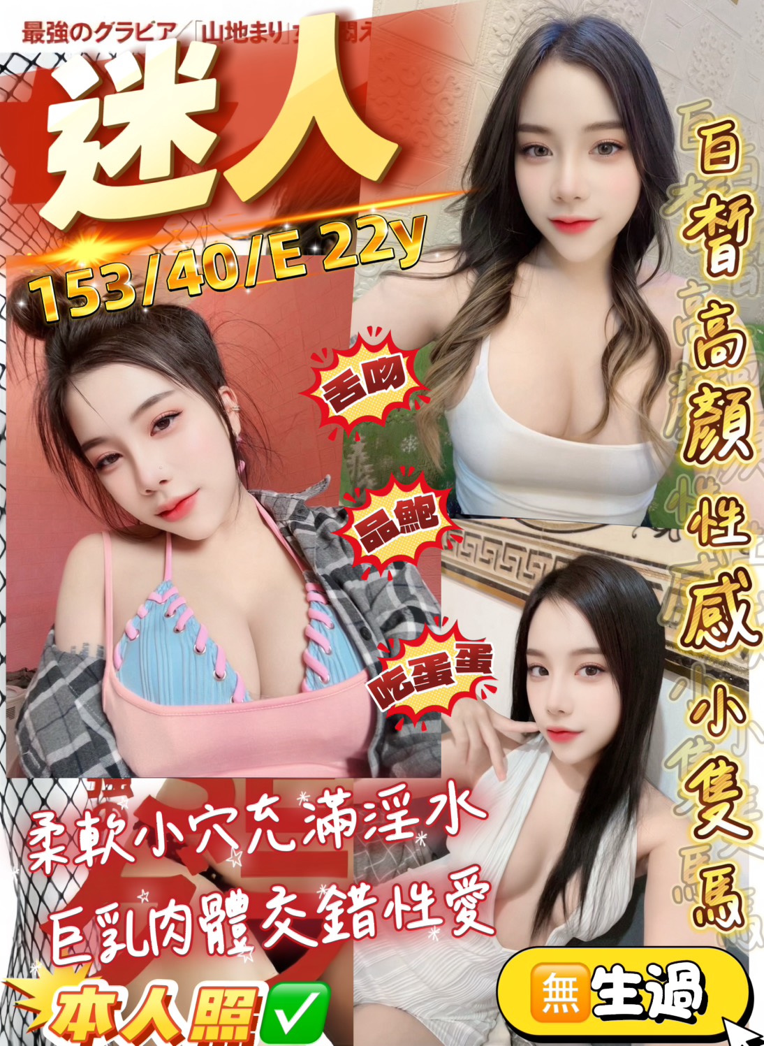 迷人 (r3448z7mh4) - 馬來妹 桃園，22歲，E罩杯 - 東方美人茶