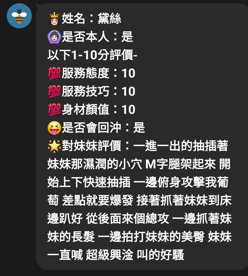 黛絲 (AERMPUT4AP) - 圖片 7 - 馬來妹 新竹 - 萌萌