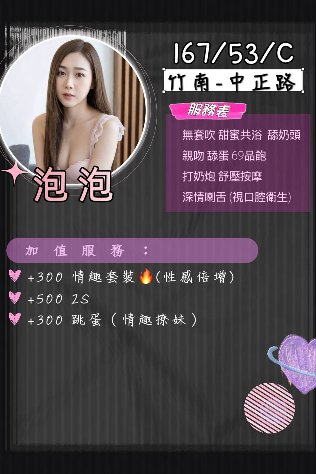 泡泡 (GX4N5YD8QS) - 圖片 2 - 泰妹 苗栗 - 小蘑菇の暗黑按摩定點外約妹