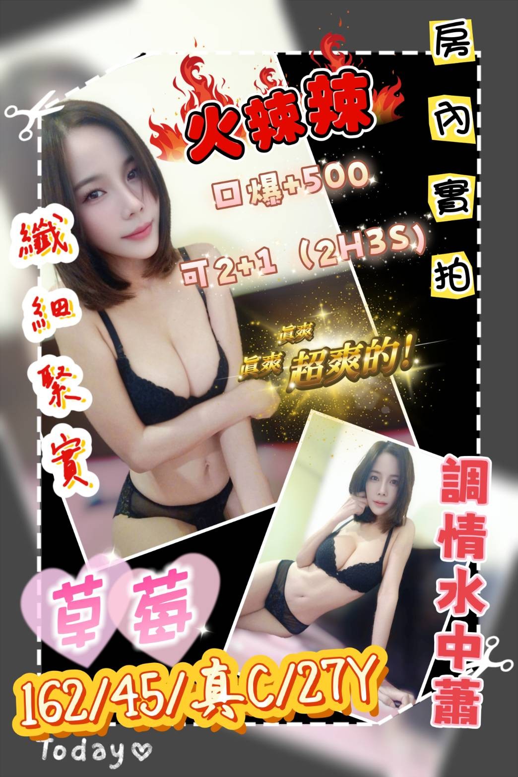 草莓 (397308) - 泰妹 新北，27歲，C罩杯 - 展示用 定點茶/外約/外送茶