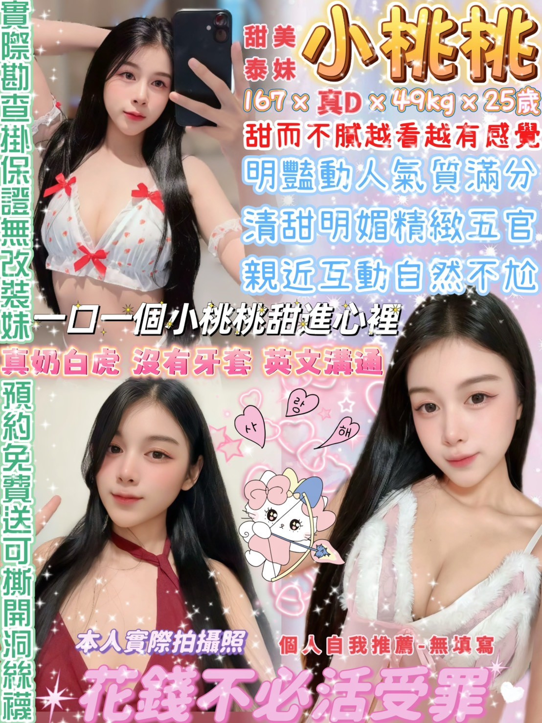 小桃桃 (V2HQYWUX2D) - 圖片 1 - 泰妹 台北 - 全台優質老字號-每日更新❤