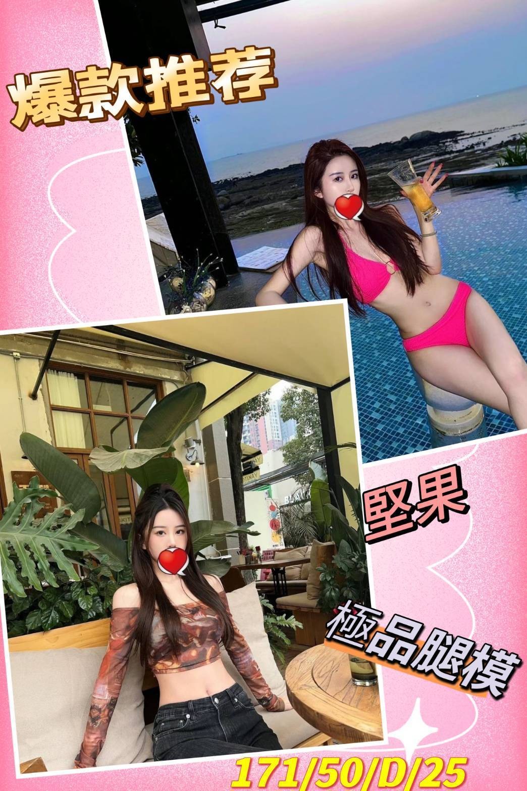 堅果 (288225) - 圖片 2 - 台妹 台北 - 輕鬆Go全台定點&外約