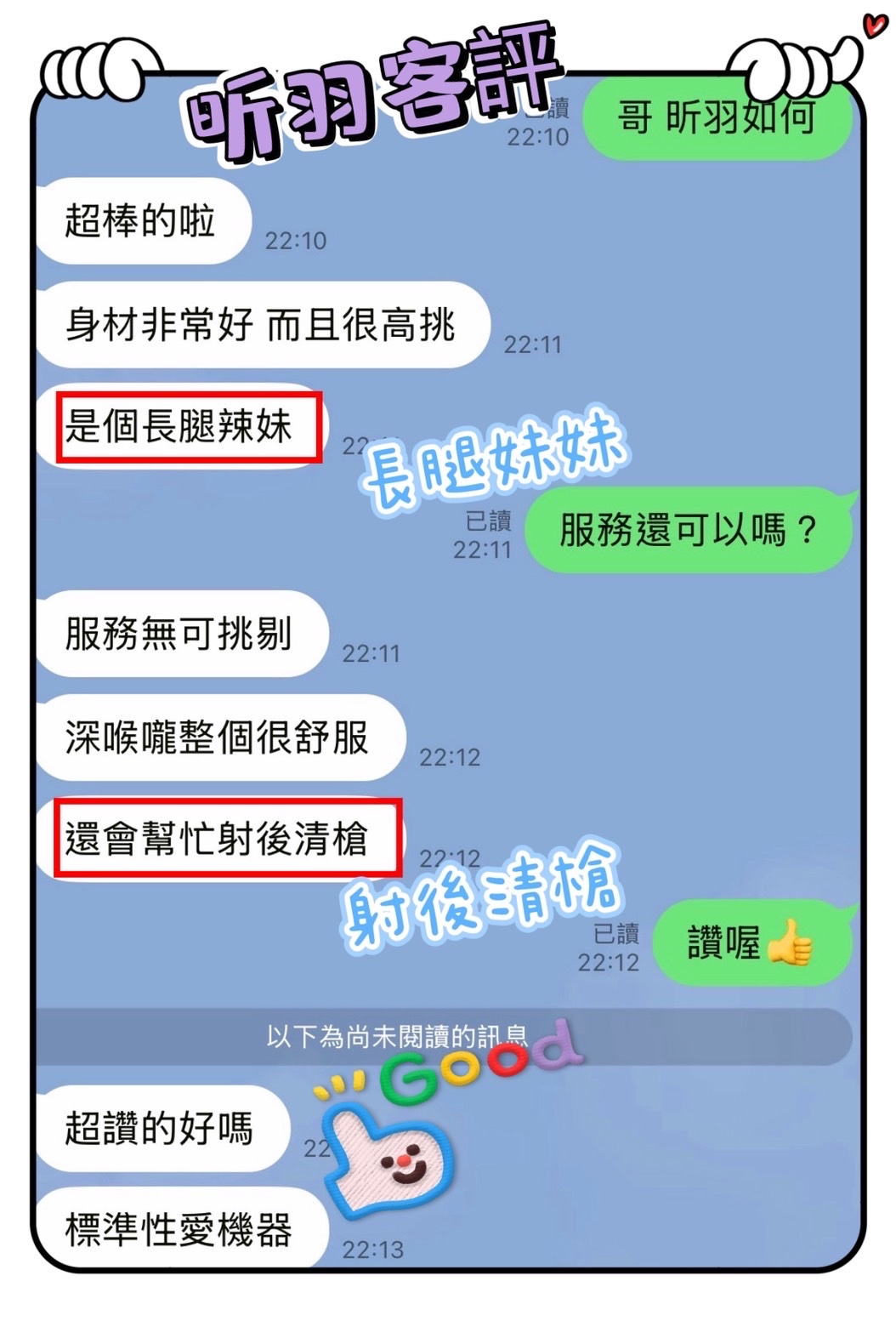 昕羽 (356527) - 圖片 4 - 泰妹 台中 - 展示用 定點茶/外約/外送茶