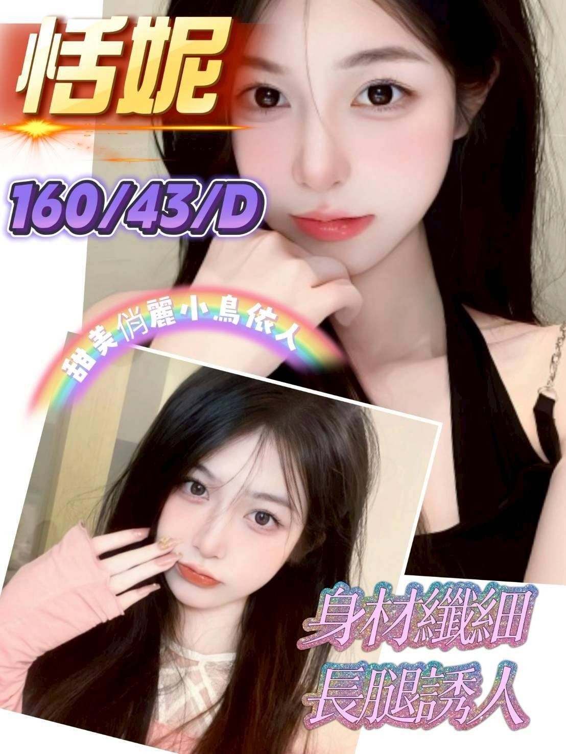 恬妮 (378527) - 越南妹 新竹，-歲，D罩杯 - 洋洋小琪娛樂網