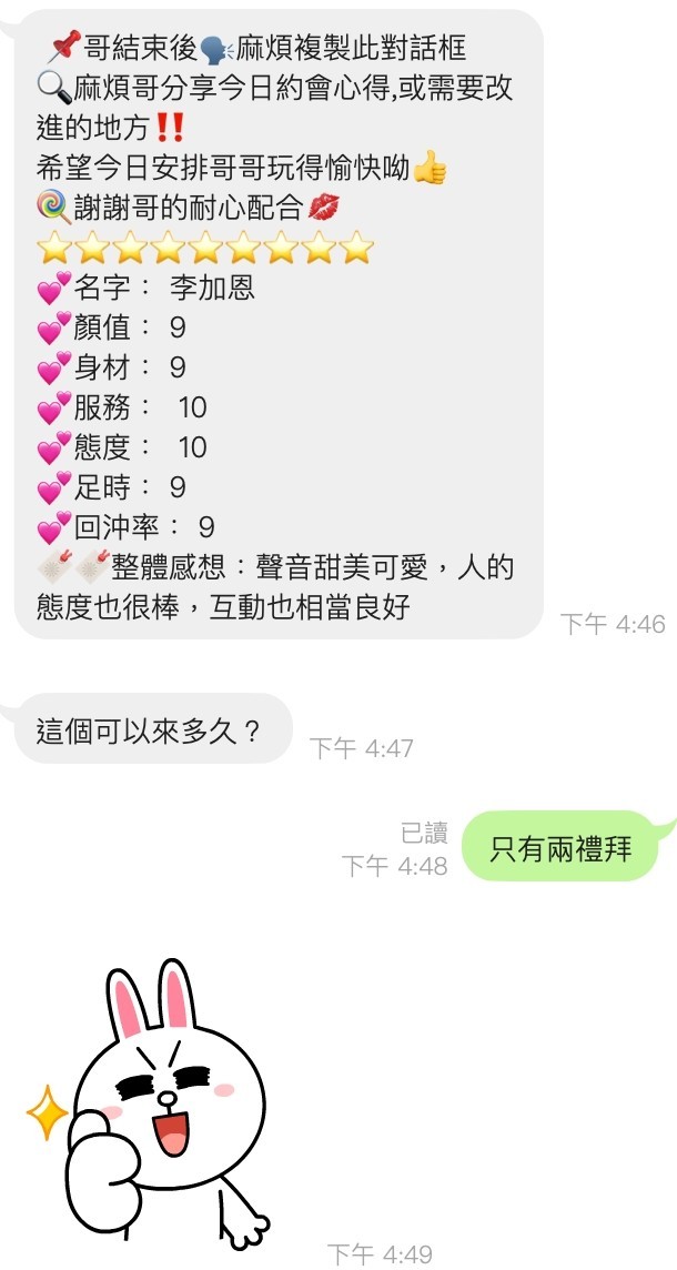 李嘉恩 (337752) - 圖片 4 - 泰妹 桃園 - 展示用 定點茶/外約/外送茶
