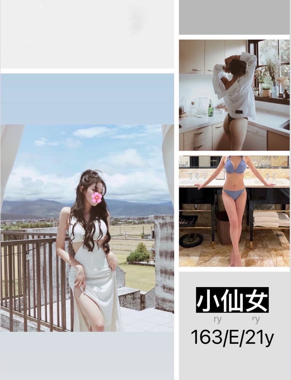 小仙女 (136305) - 台妹 台北，21歲，E罩杯 - 好男人娛樂導航