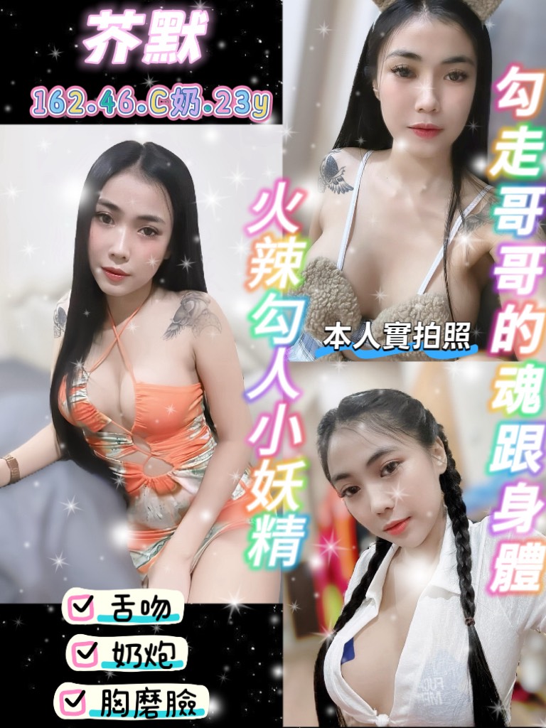 芥默 (85VH7WB2EV) - 圖片 1 - 泰妹 桃園 - admin
