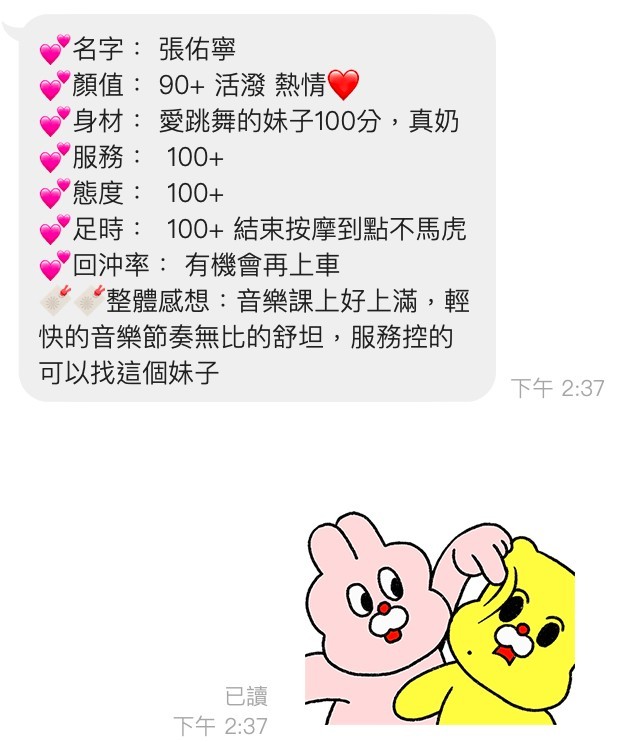 張柚寧 (382398) - 圖片 2 - 越南妹 桃園 - 展示用 定點茶/外約/外送茶