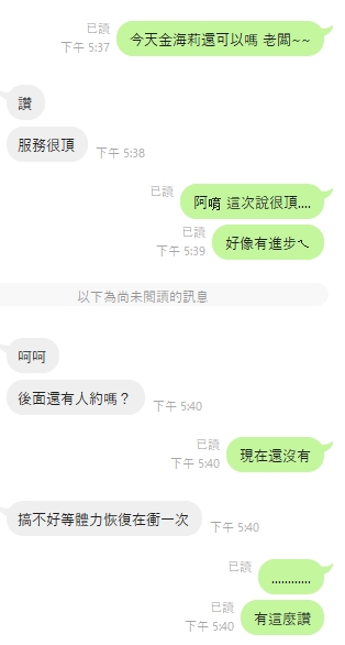 金海莉 (9UXSXQF2KH) - 圖片 2 - 越南妹 雲林 - 萌萌