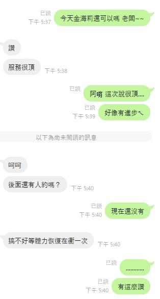 金海莉 (9UXSXQF2KH) - 圖片 2 - 越南妹 雲林 - 定點舒壓導航娛樂