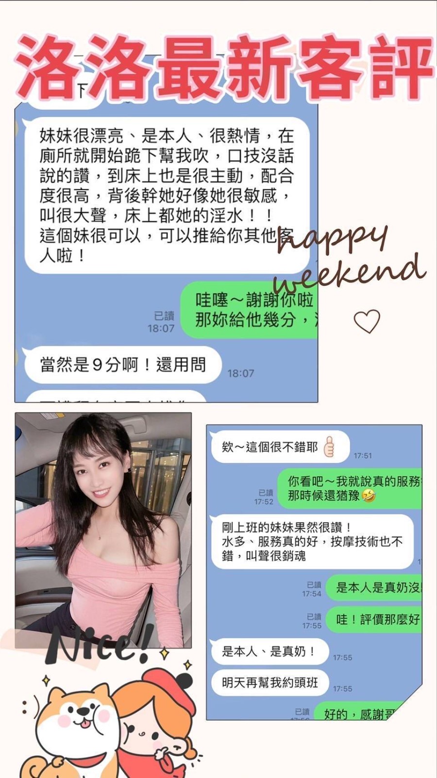 洛洛 (385318) - 圖片 5 - 港澳妹 台北 - 莎賓娜VIP