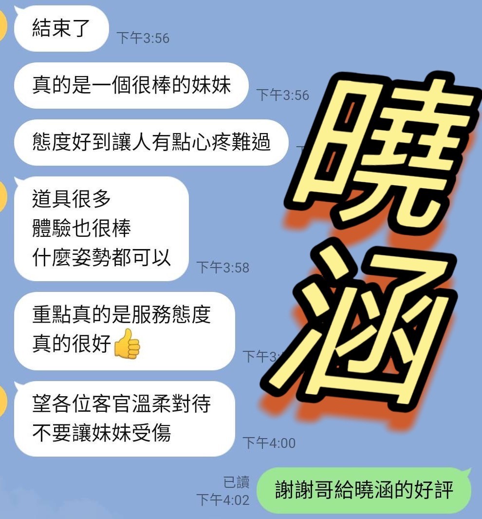 曉涵 (298543) - 圖片 4 - 越南妹 台中 - 展示用 定點茶/外約/外送茶