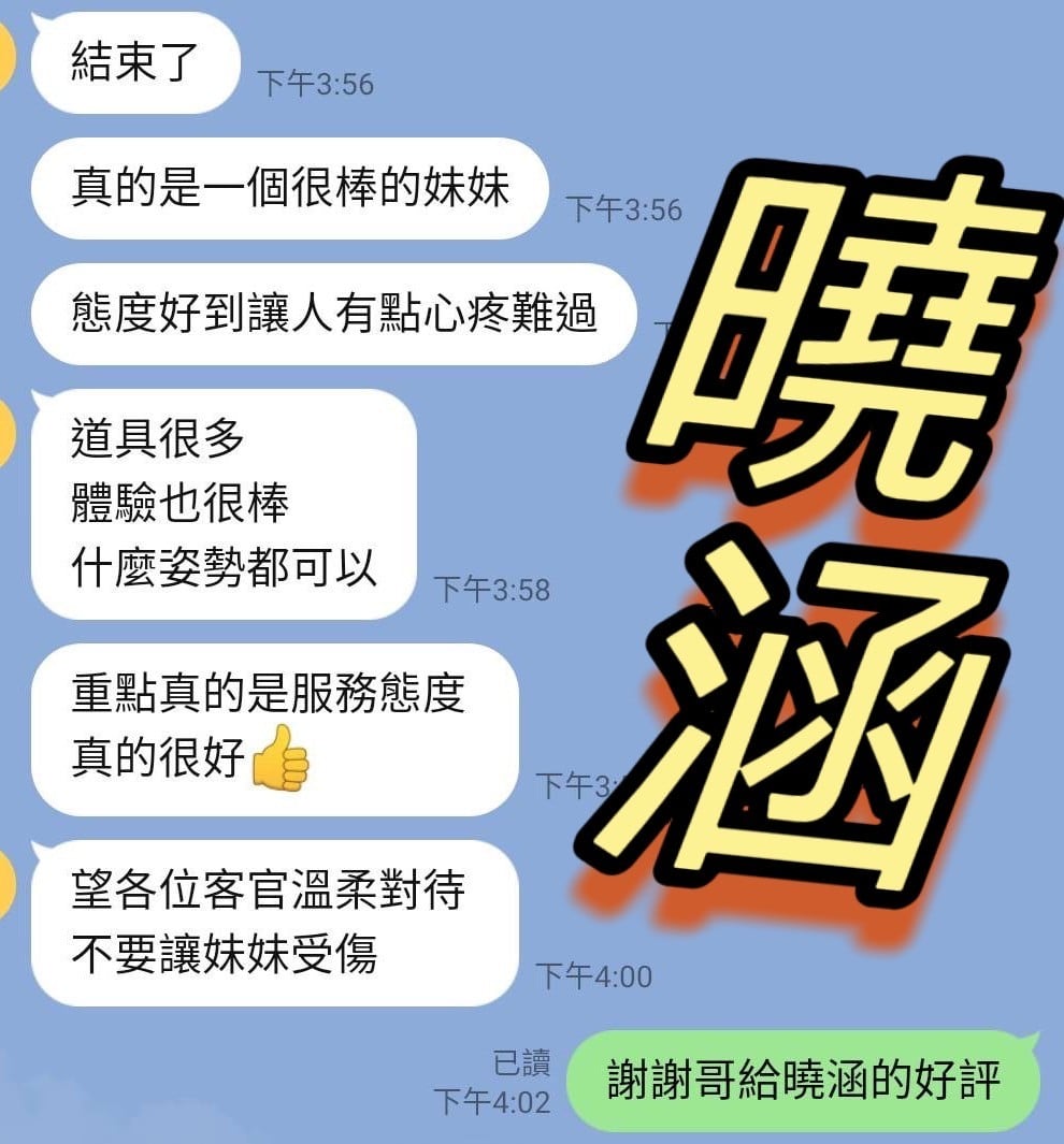 曉涵 (298543) - 圖片 4 - 越南妹 台中 - 晨兒