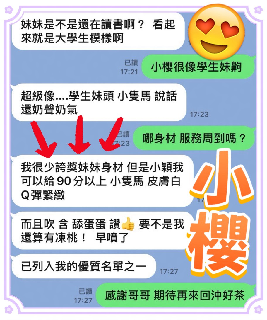 小櫻 (H89YB53FUP) - 圖片 2 - 馬來妹 台中 - 暗黑天使