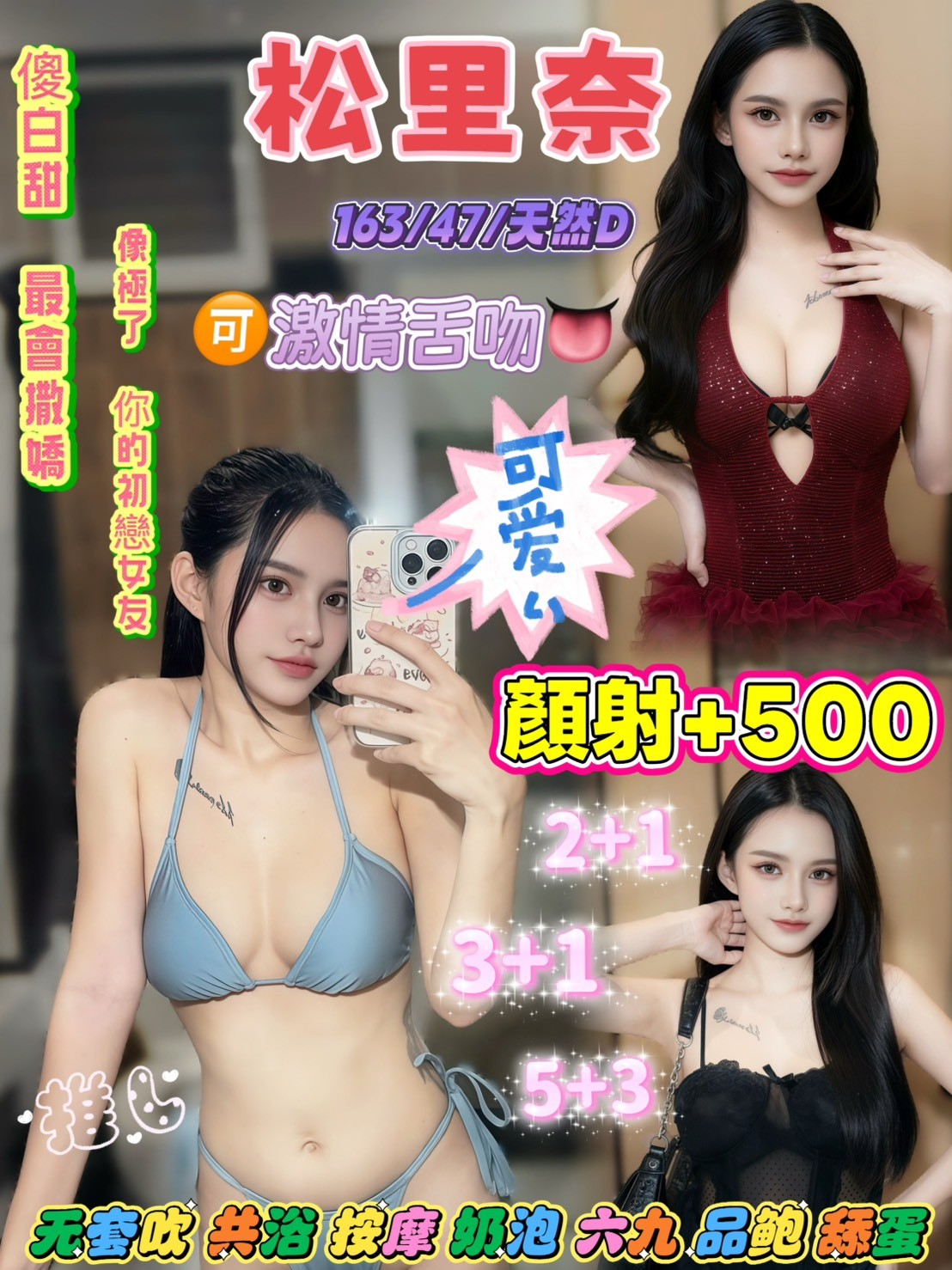 中壢區0松里奈 (397975) - 圖片 1 - 泰妹 桃園 - 婗婗專業定點