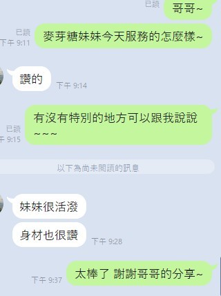 泰國洗，麥芽糖 (396457) - 圖片 3 - 泰妹 雲林 - 外約定點戀愛俱樂部