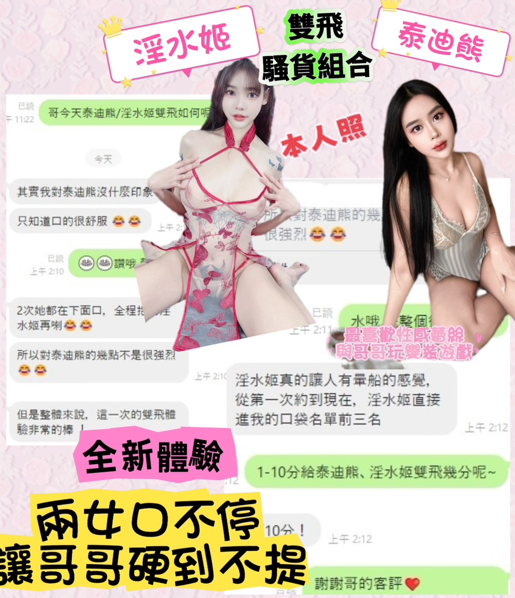 泰迪熊 (331508) - 圖片 13 - 馬來妹 台中 - 好男人娛樂導航