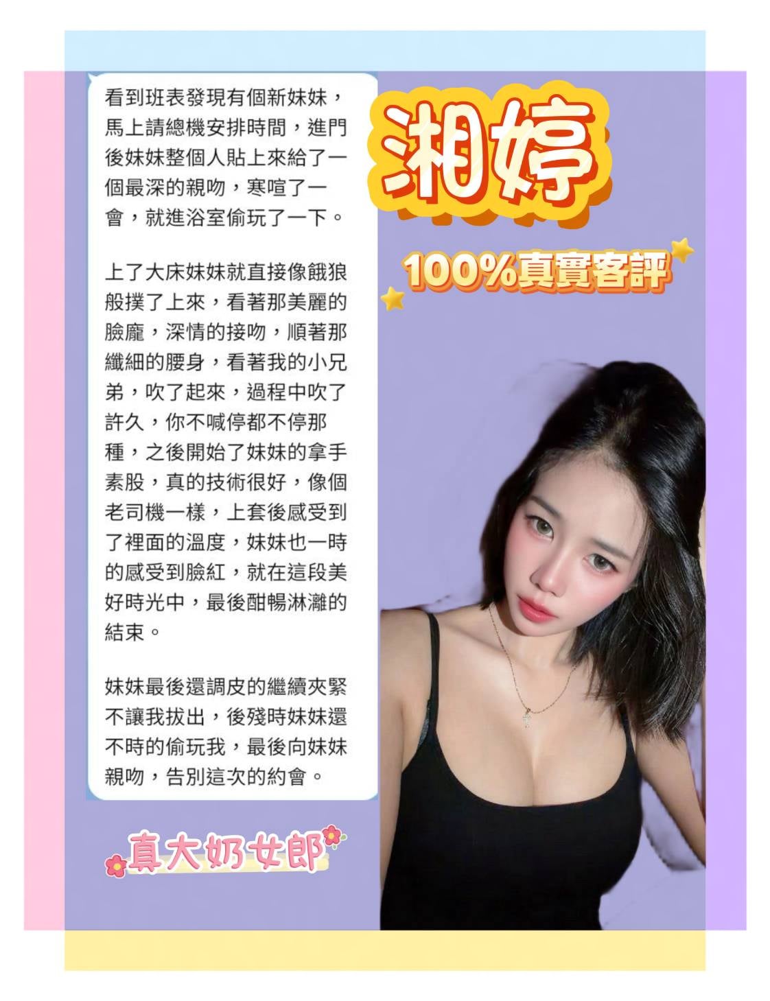 湘婷 (5QES6U9P9X) - 圖片 8 - 泰妹 台北 - 天上人間