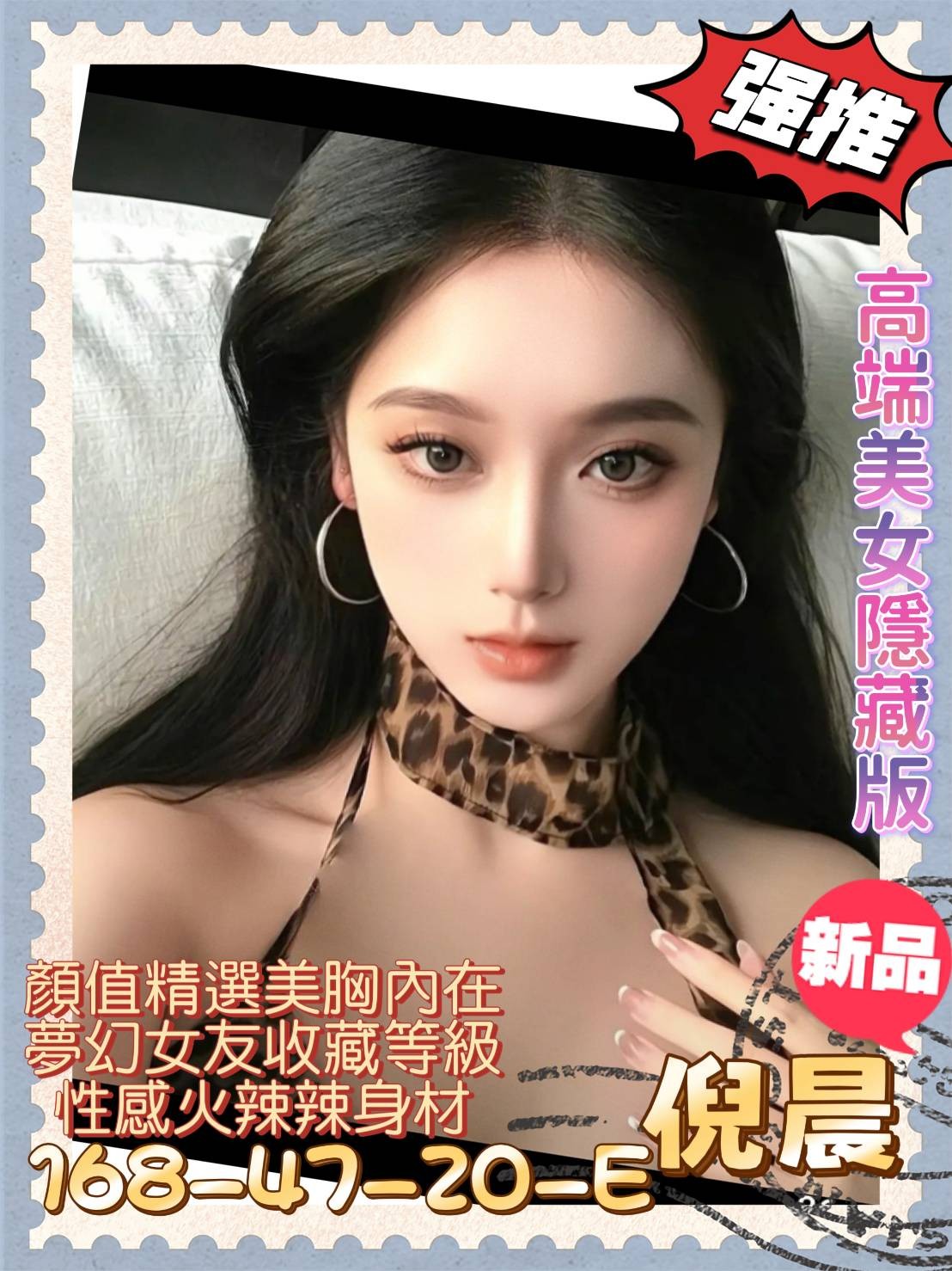倪晨