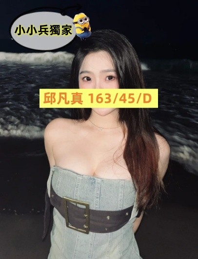 邱凡真 (280780) - 圖片 1 - 台妹 台中 - 小小兵