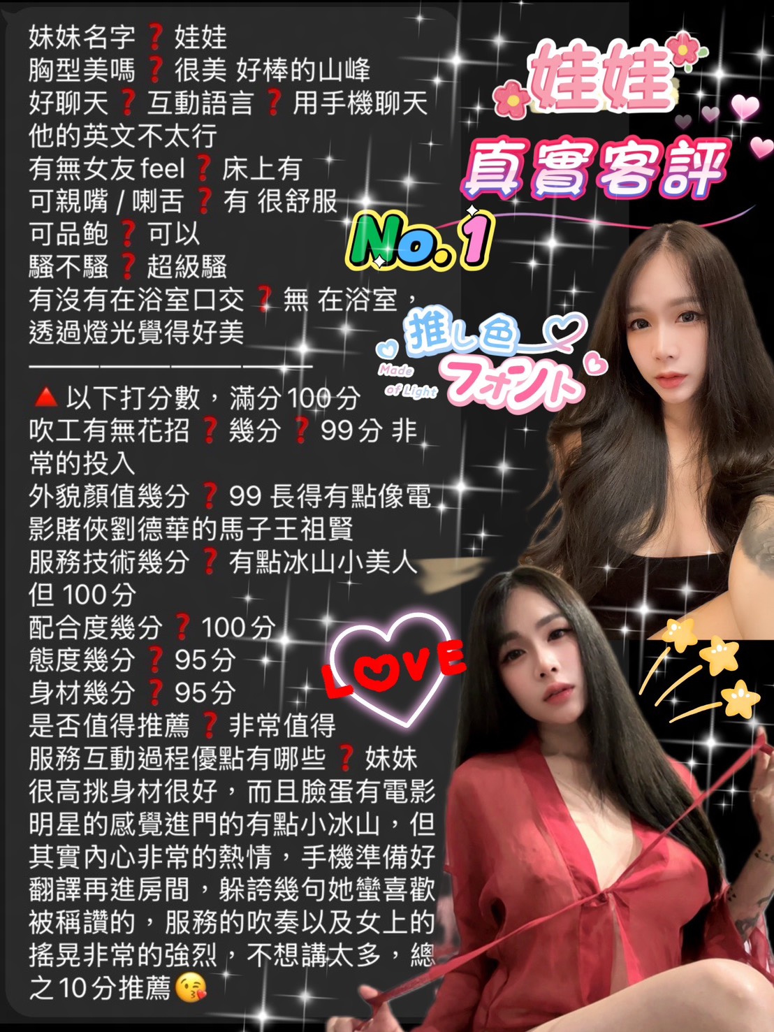 娃娃 (397505) - 圖片 3 - 泰妹 桃園 - 茶魚飯後