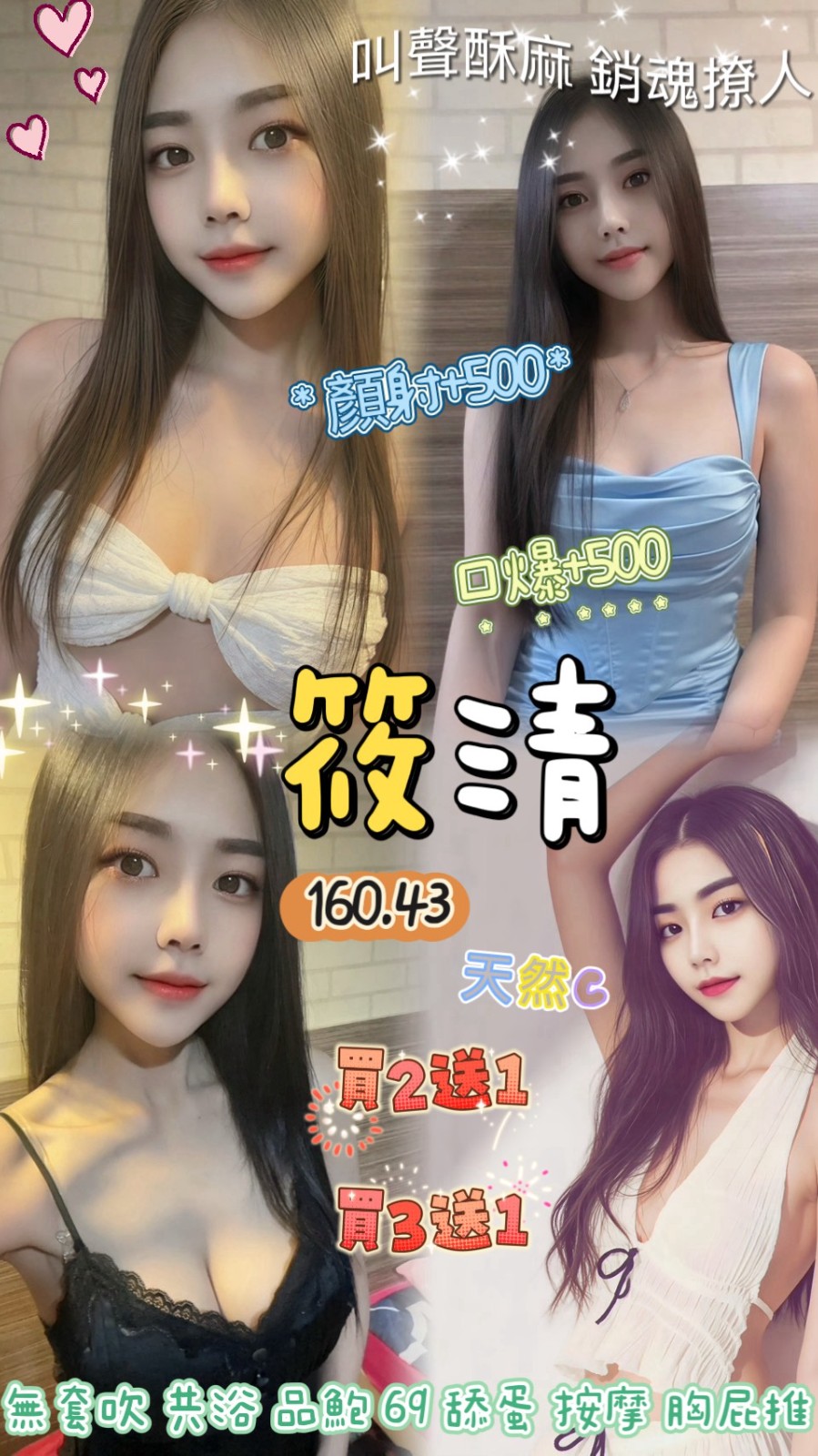 桃園區0筱清 (339095) - 圖片 1 - 泰妹 桃園 - 婗婗專業定點