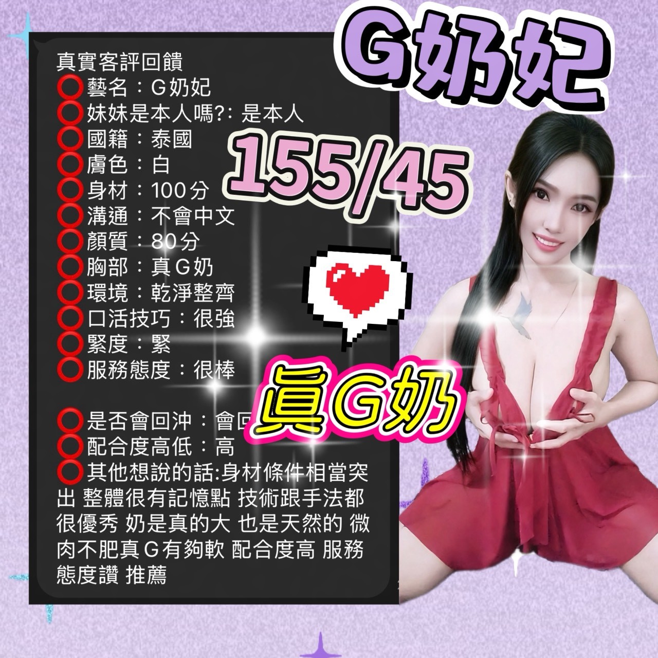 G奶妃 (HMZZ869Q2Y) - 圖片 2 - 馬來妹 台中 - 進口小幫手♡ 賴: bj0978 ❤ 推薦好茶 值得信賴 ❤