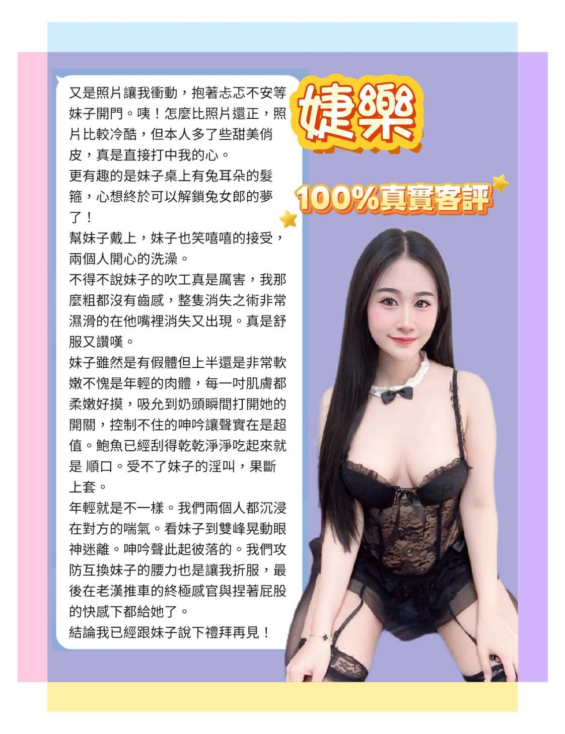 婕樂 (396637) - 圖片 7 - 泰妹 台北 - 外貿協會~最速約妹