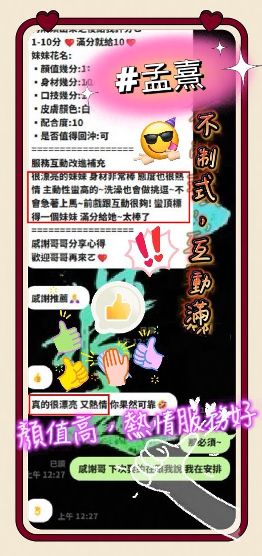 孟熹 (A93JNQURW2) - 圖片 2 - 馬來妹 台中 - 菲菲公主