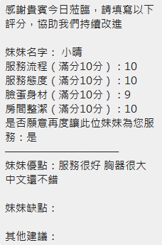 小晴 (5UZKQRY9DE) - 圖片 11 - 泰妹 新竹 - 艾麗舒全台舒服娛樂館💦