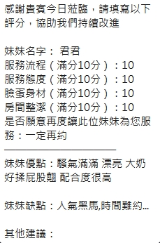 君君 (359654) - 圖片 13 - 泰妹 新竹 - 我就是米羅兒