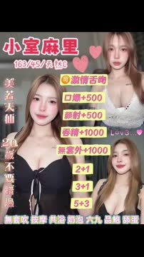 小室麻里 (U2YPBB8SC8) - 影片 2 - 泰妹 桃園 - 銀狐教父