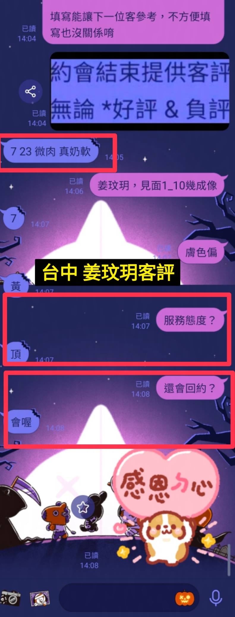 姜玟玥 (YS3U833E63) - 圖片 6 - 越南妹 台中 - 統一AV優酪乳