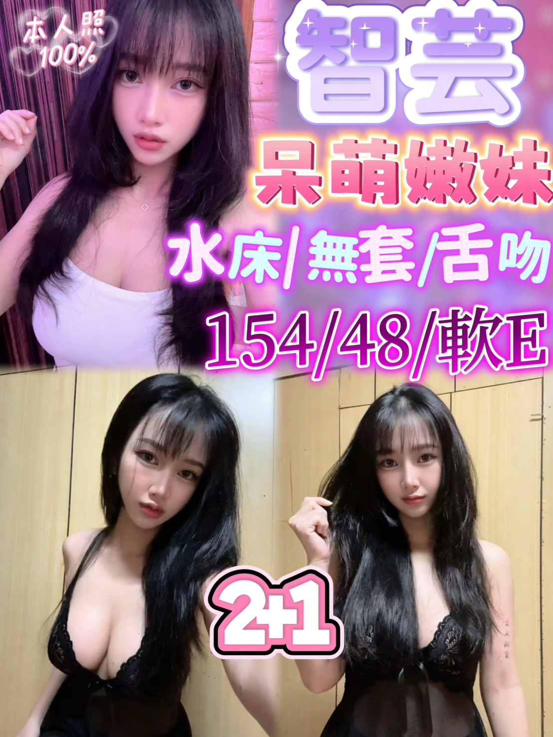 智芸 (ZGW6QAFMP8) - 圖片 1 - 泰妹 苗栗 - admin