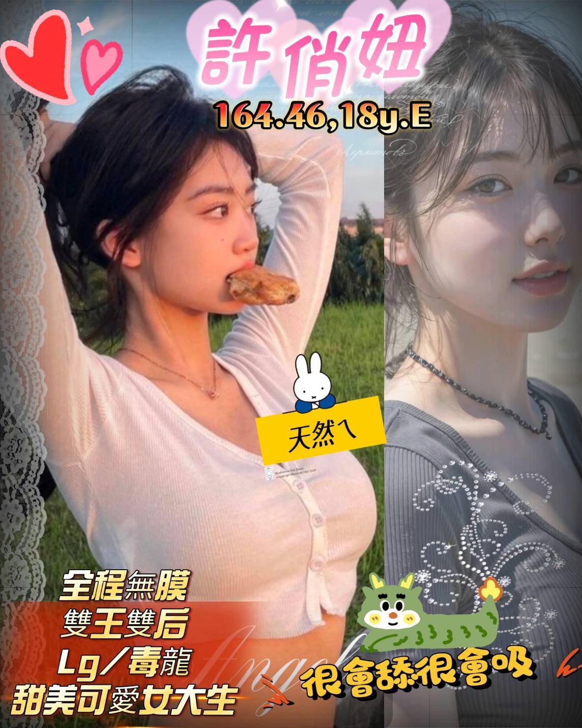 許俏妞 (394417) - 台妹 新竹，18歲，E罩杯 - 饅頭妹全省約妹❤️