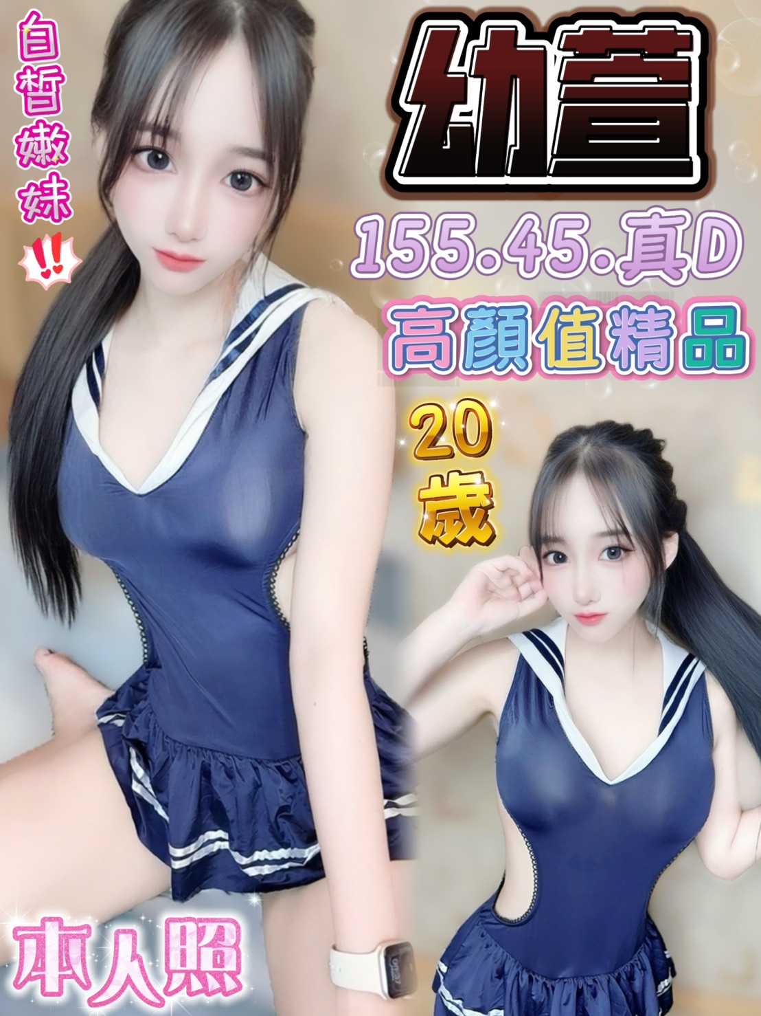 幼萱 (ZKSKQ5TWAY) - 圖片 1 - 馬來妹 台中 - admin