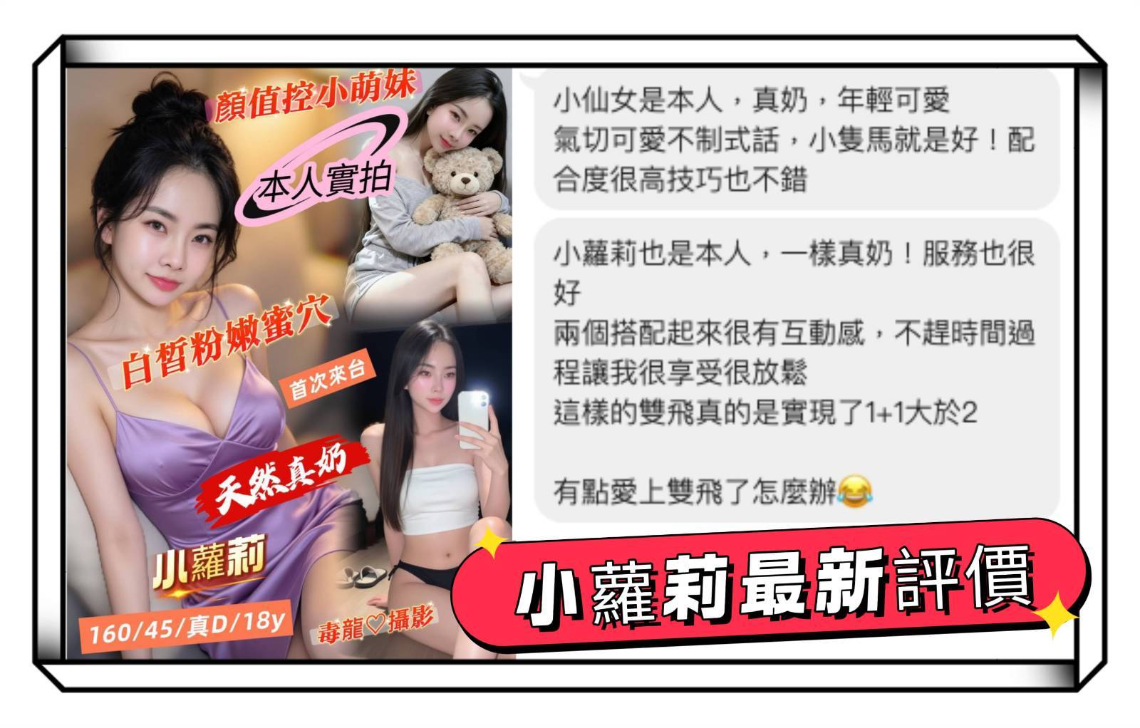 小蘿莉 (393454) - 圖片 5 - 越南妹 台南 - 仟仟小姿