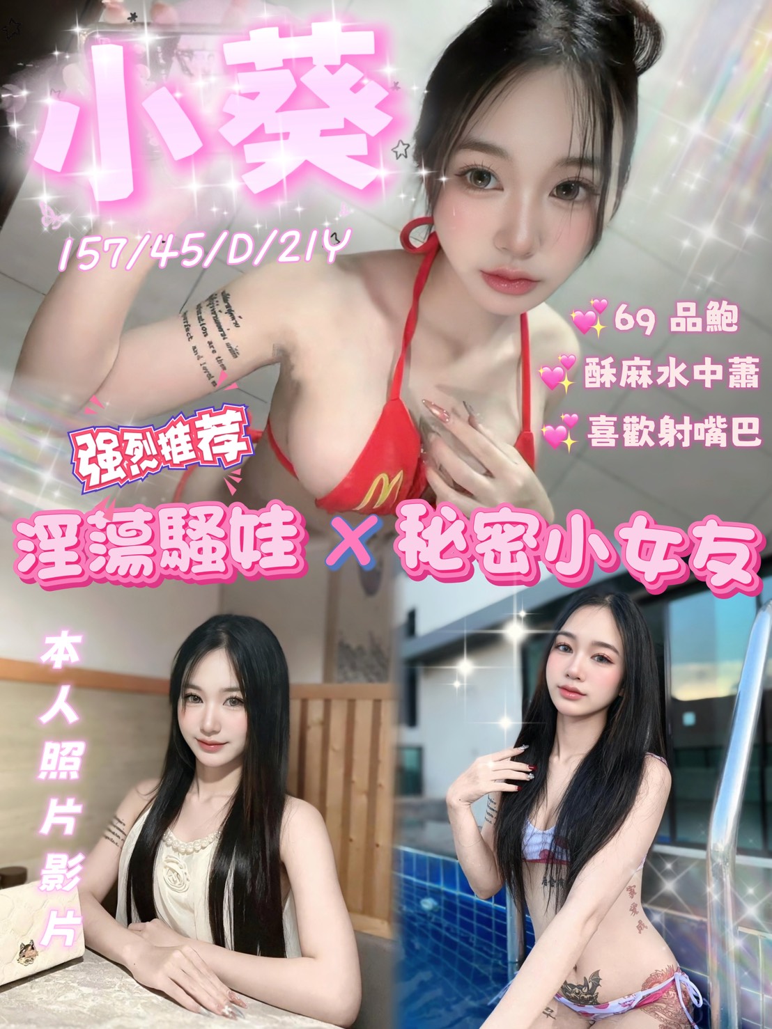 小葵 (kuqwajf7jm) - 馬來妹 新北，21歲，D罩杯 - 萌萌