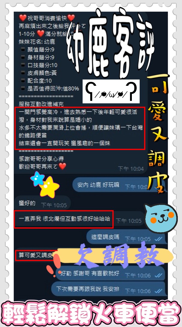 幼鹿 (W53T56BWWB) - 圖片 5 - 馬來妹 新竹 - 萌萌