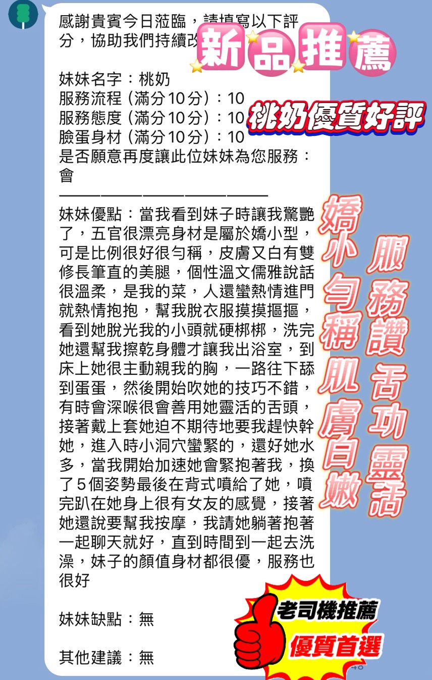 桃奶 (MFF3SHBM5S) - 圖片 2 - 越南妹 新竹 - 瑤瑤定點外送 日本AV女優外送好茶 日本定點外送好茶