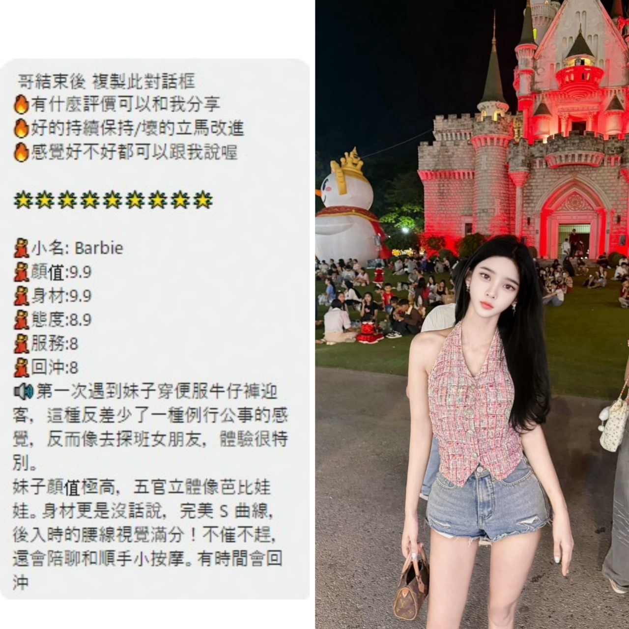 Barbie (TEDF9RPSRY) - 圖片 2 - 泰妹 桃園 - 鳥頭牌