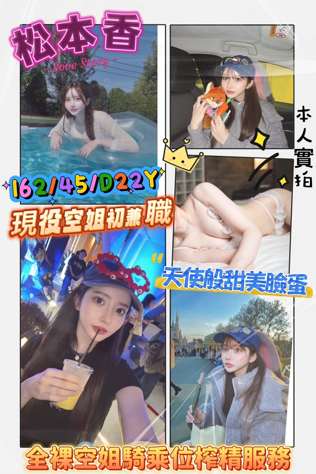 松本香 (369123) - 日本妹 高雄，22歲，D罩杯 - 展示用 定點茶/外約/外送茶