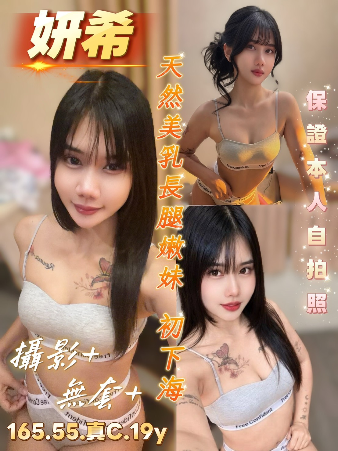 妍希 (36tsrk7xny) - 馬來妹 台南，19歲，C罩杯 - 全台服務~最盡責任的客服人員:陳晨