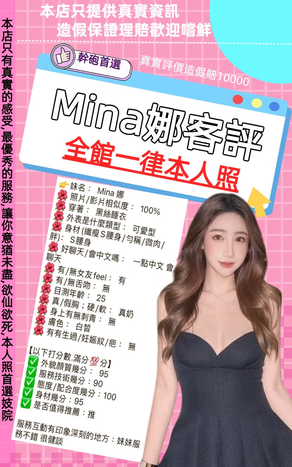 Mina娜 (372069) - 圖片 13 - 泰妹 台北 - 爵士茶飲莒光園地