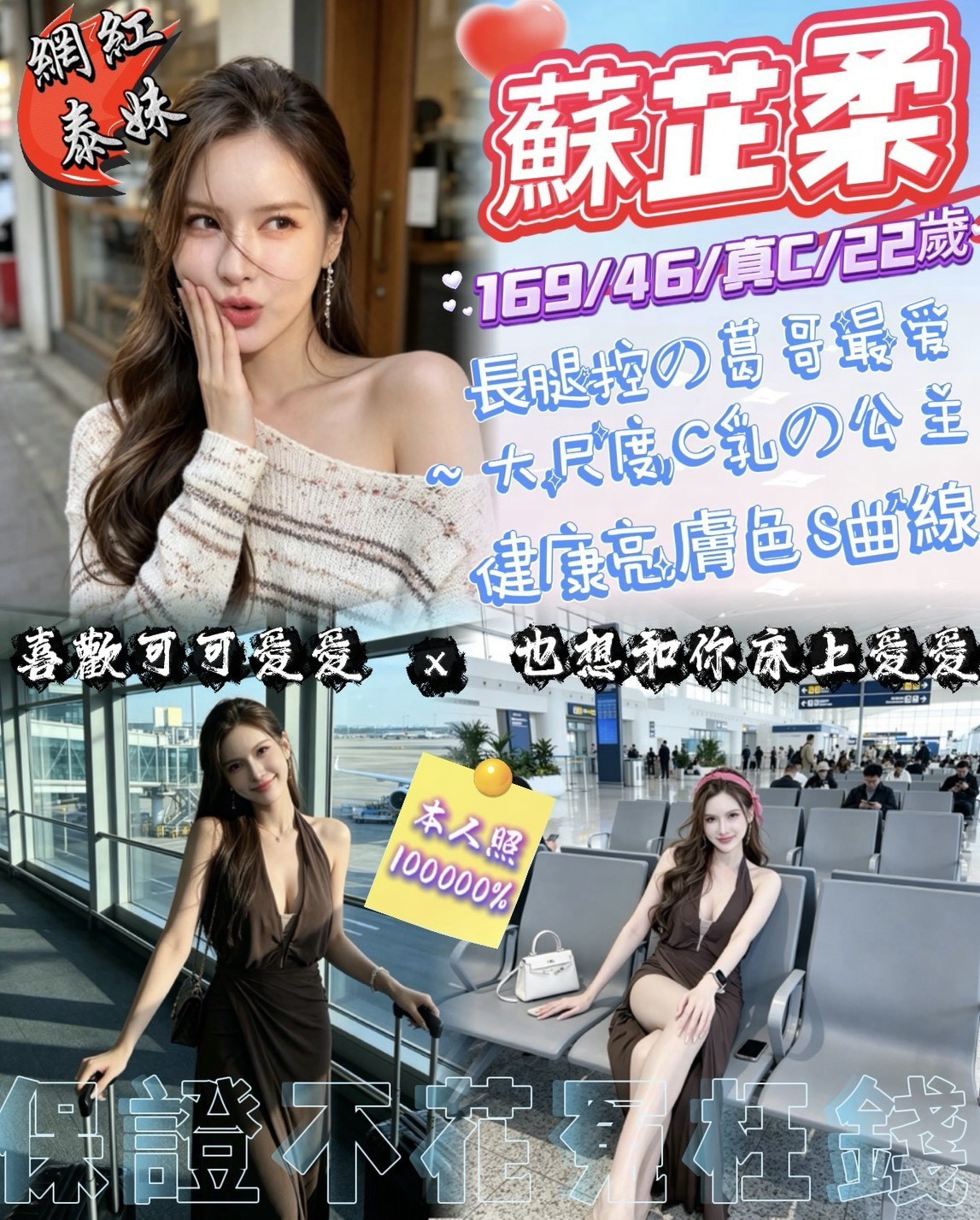 蘇芷柔 (9gfgtf9sr3) - 泰妹 苗栗，22歲，C罩杯 - 唐希