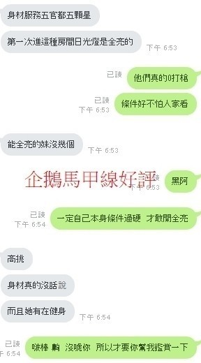 企鵝 (254080) - 圖片 3 - 馬來妹 新竹 - 定點外約外送定點//全省//水方舟