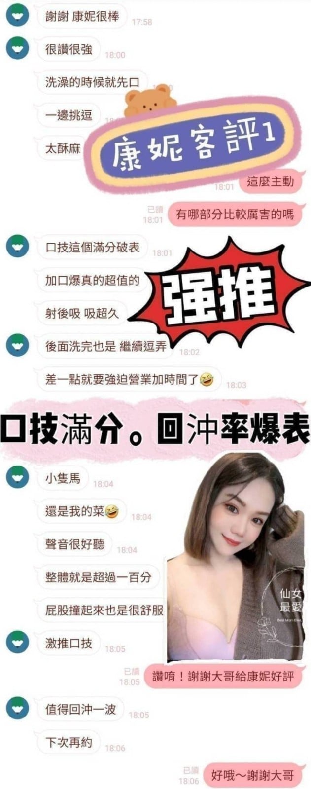 康妮 (216959) - 圖片 3 - 馬來妹 台南 - 完美妍社