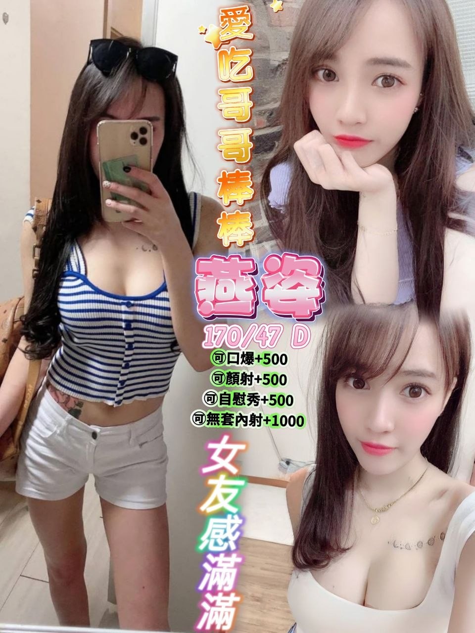 燕姿 (n7rh7epfnf) - 馬來妹 台中，-歲，D罩杯 - 萌萌