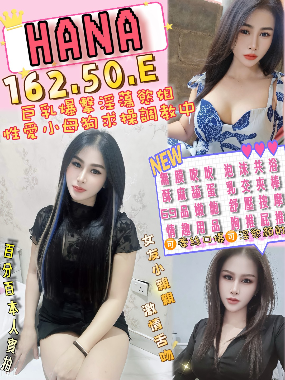 HaNa (WCHUUW8FF9) - 圖片 1 - 泰妹 桃園 - 鳥頭牌