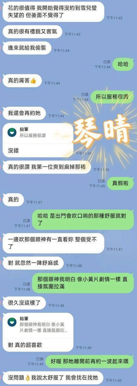 琴晴 (382367) - 圖片 12 - 馬來妹 澎湖 - 展示用 定點茶/外約/外送茶